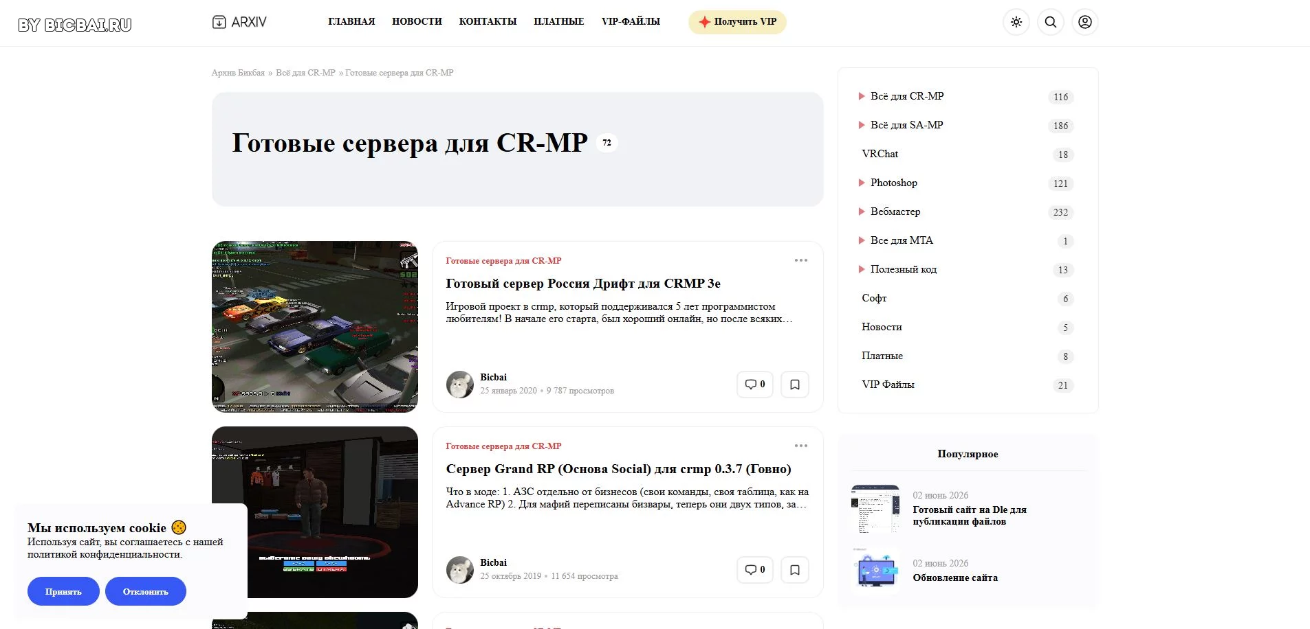 Установлен новый шаблон сайта